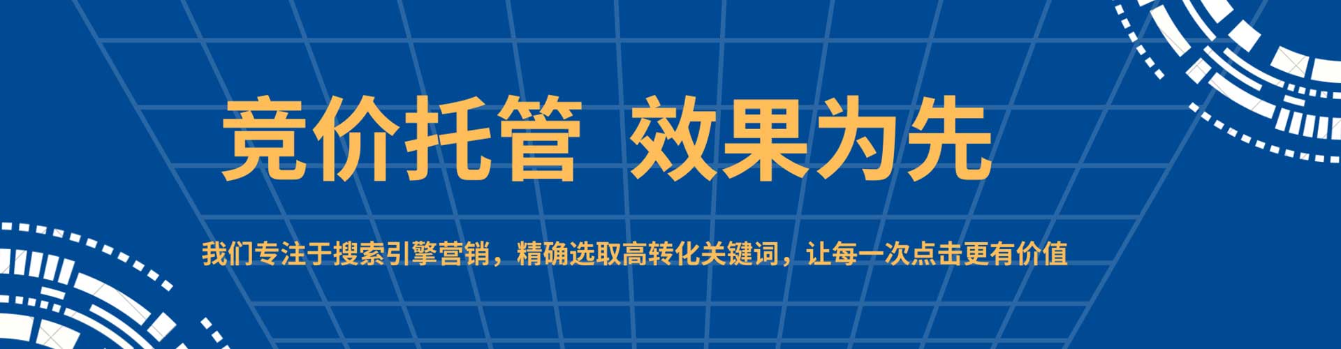 魏都竞价排名